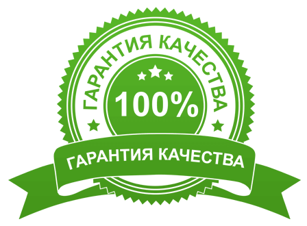 Мы даем официальную гарантию на товары Мы даем официальную гарантию на товары