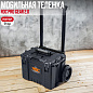 ROC Тележка Roc Pro Gear  2.0
