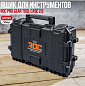 ROC Pro Gear Tool Сase  2.0