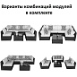 Модульный комплект YR822 Brown